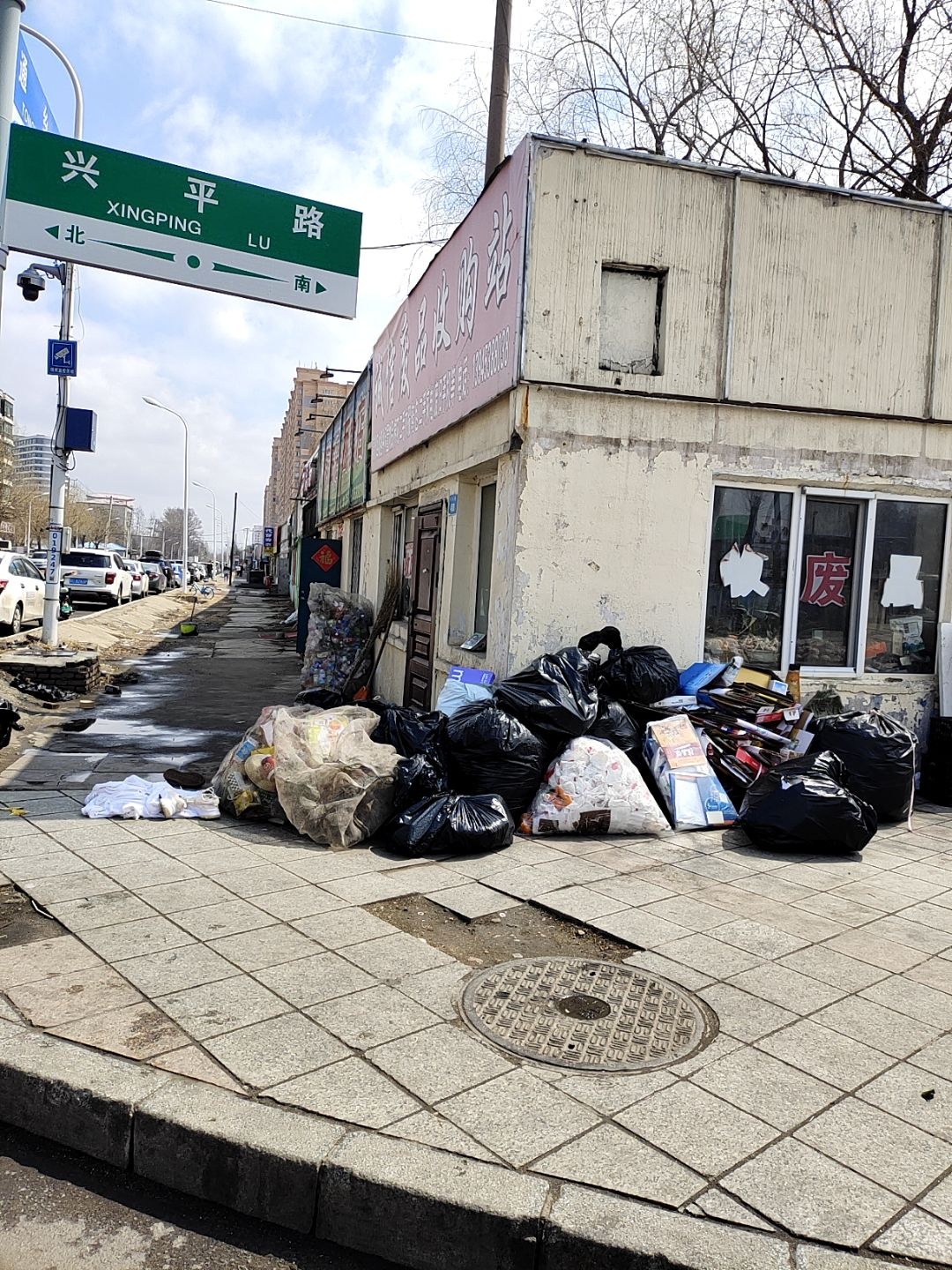 诚信废品收购站