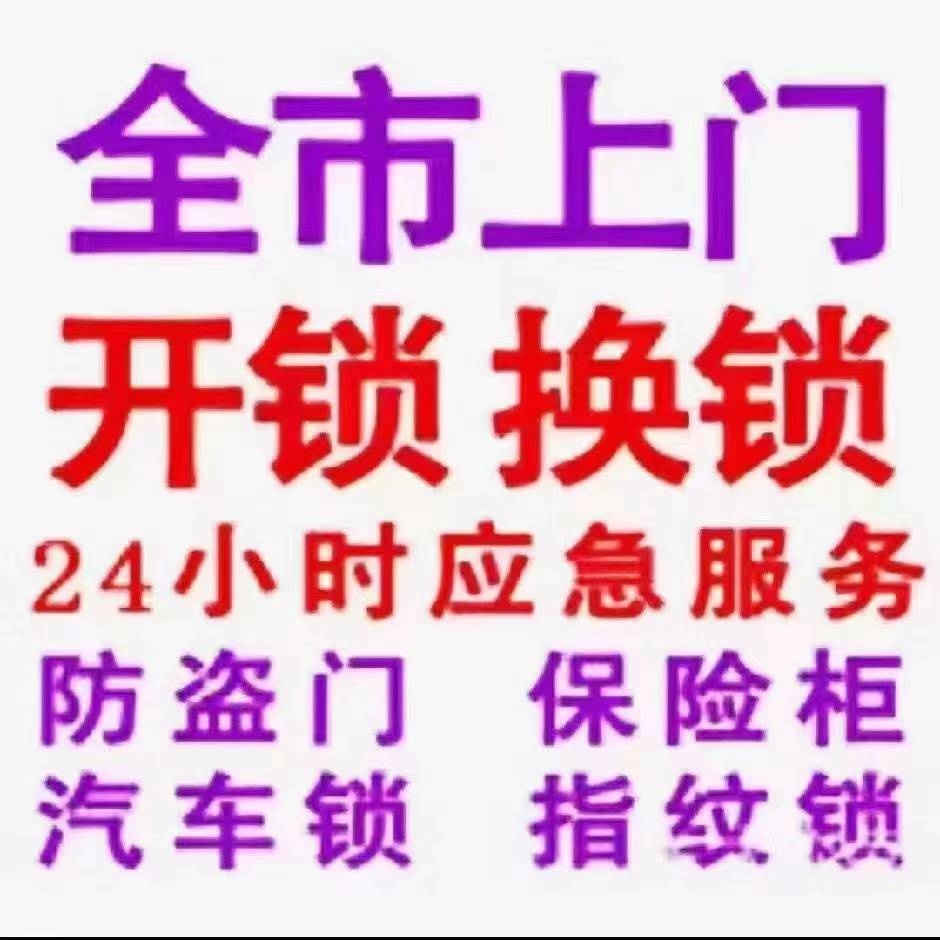 金点原子锁(兴宁区店)