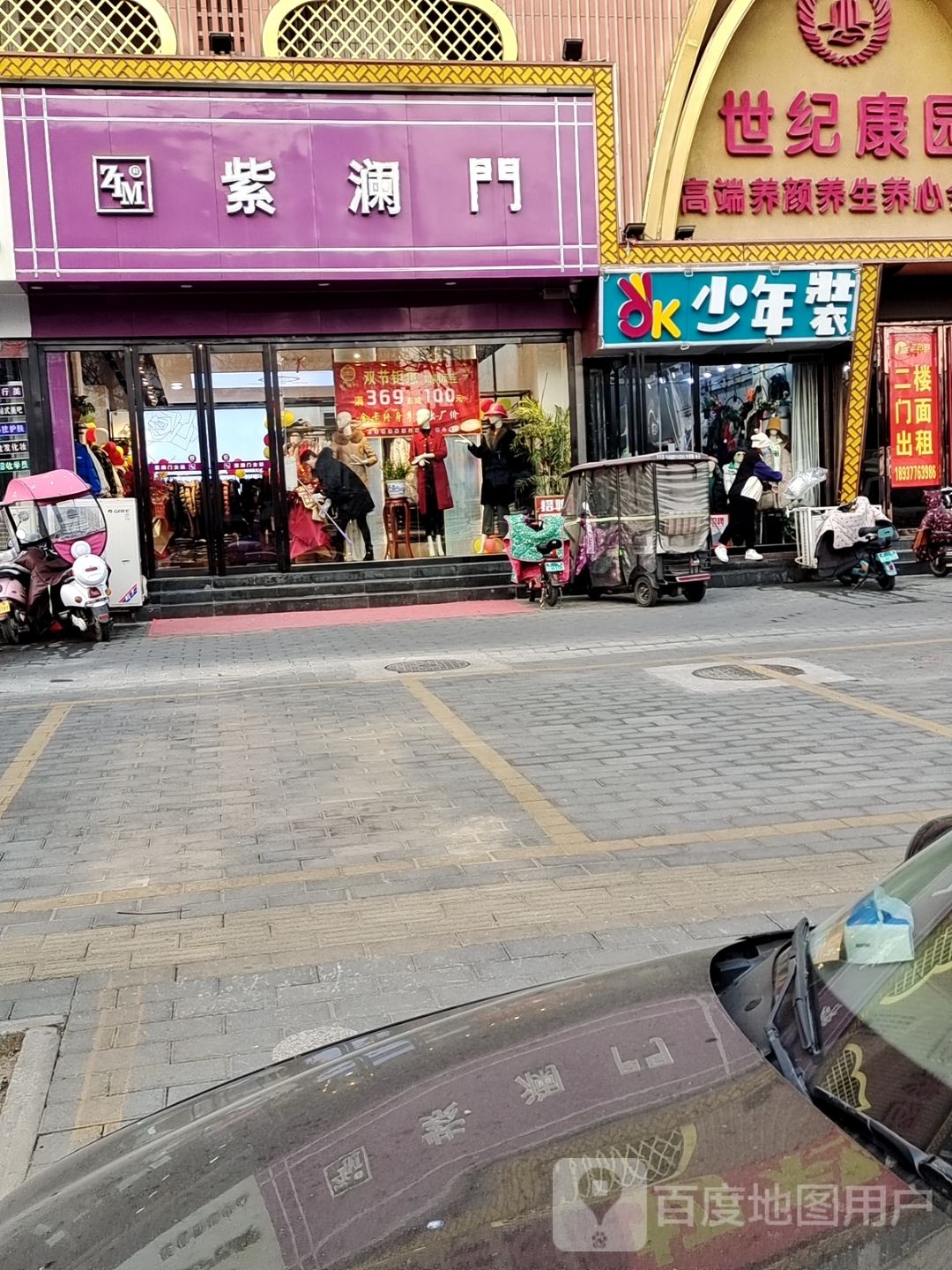 紫澜门(人民北路店)