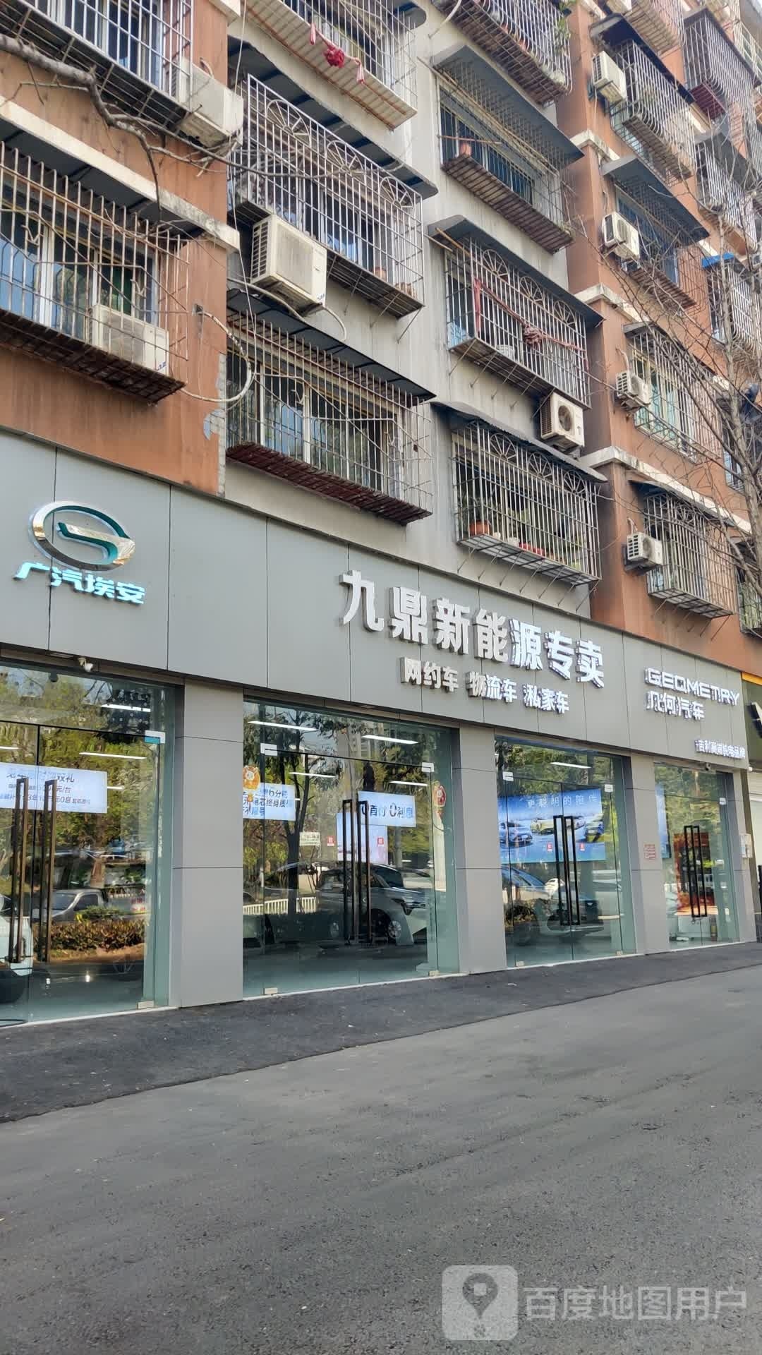 几何汽车(璧山直营店)