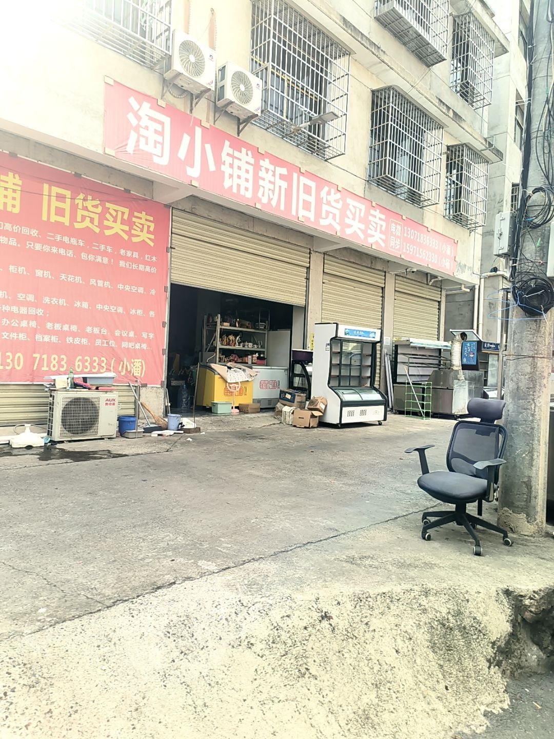 淘小铺新旧货买卖