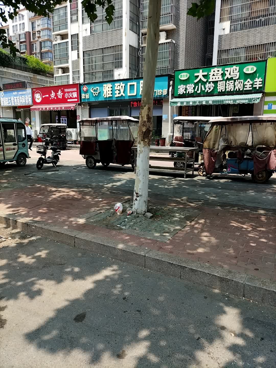 盛合斋大盘鸡(金鼎世家店)