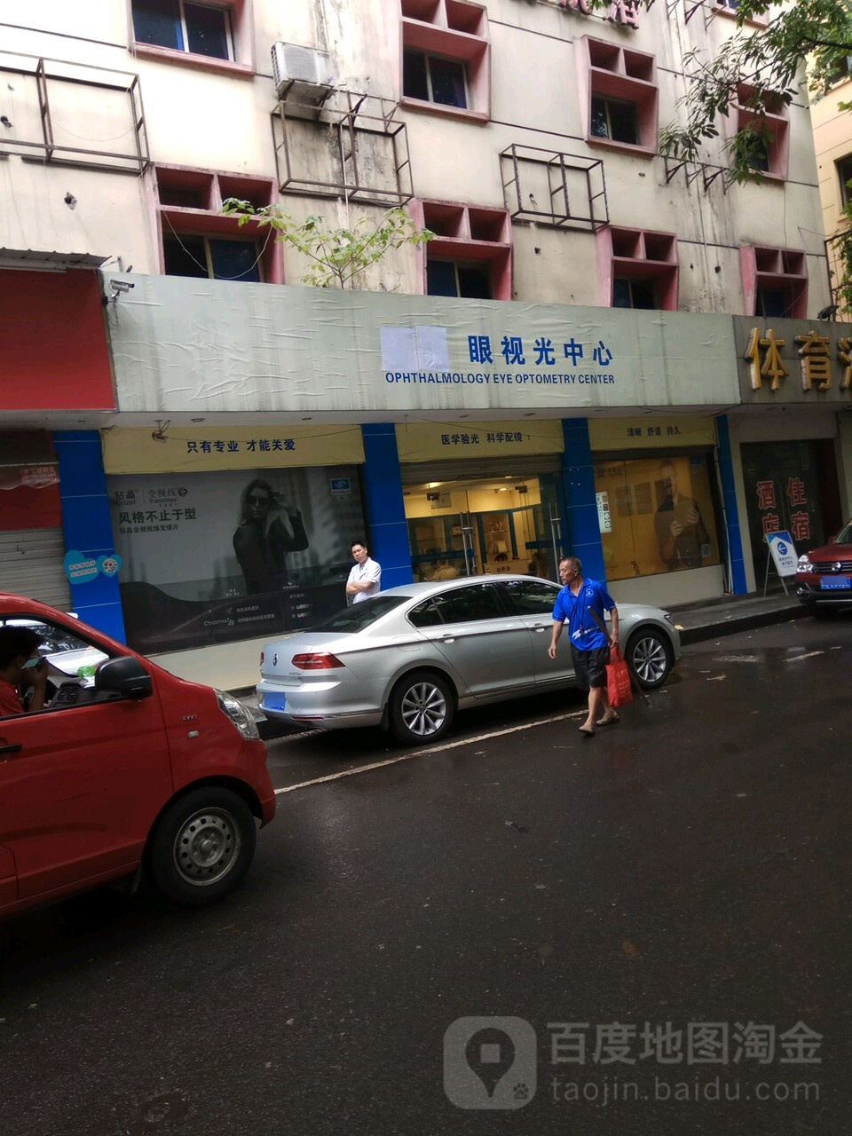 眼视光中心(都和广场店)