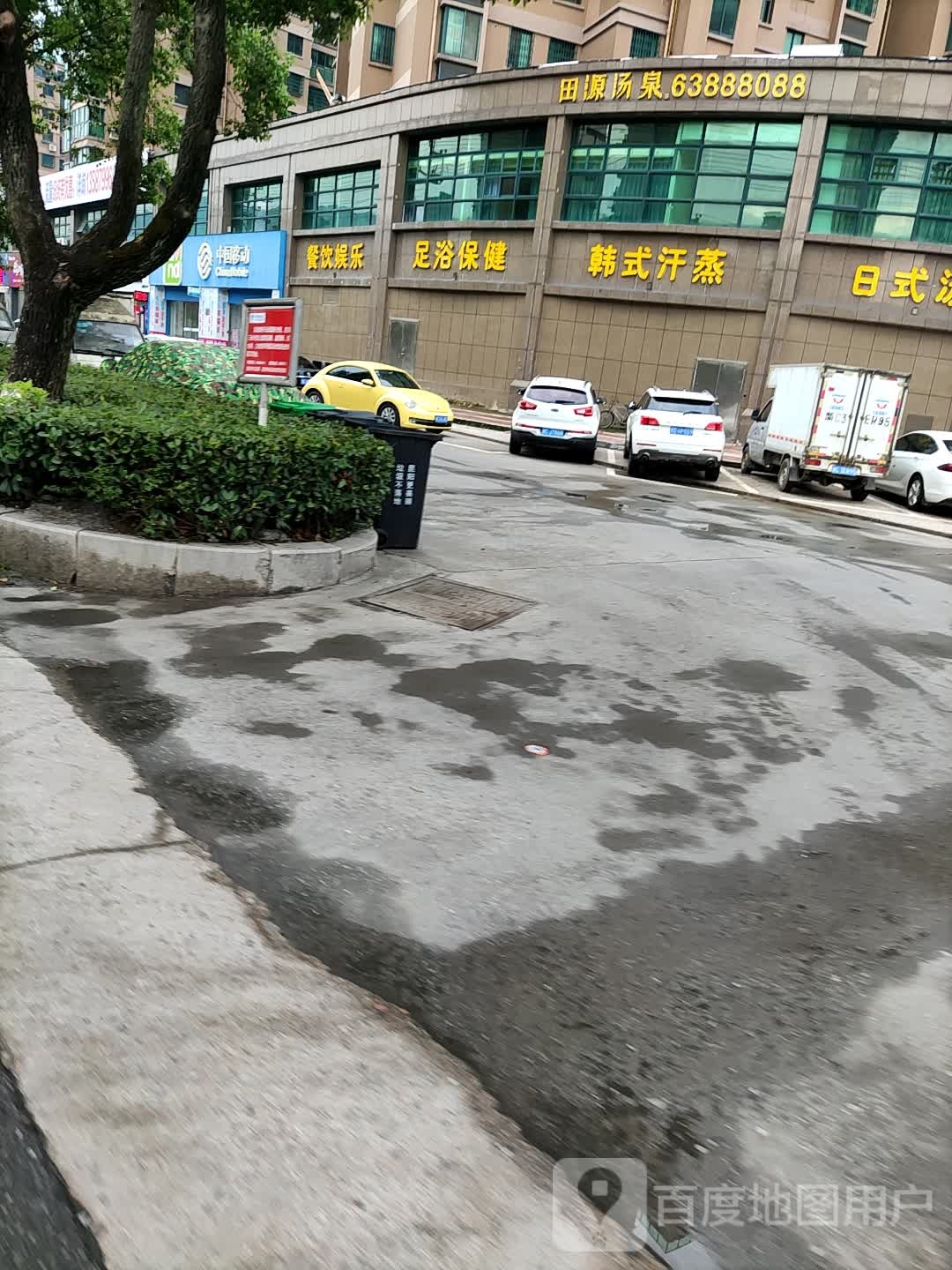 韩式汗蒸