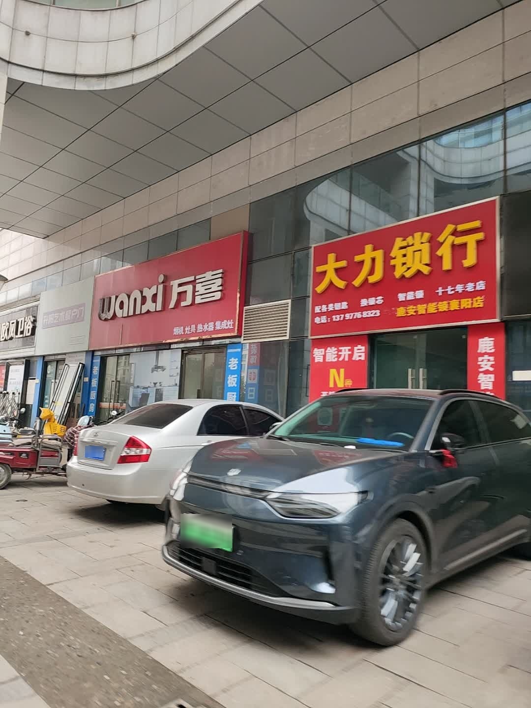 大力锁行