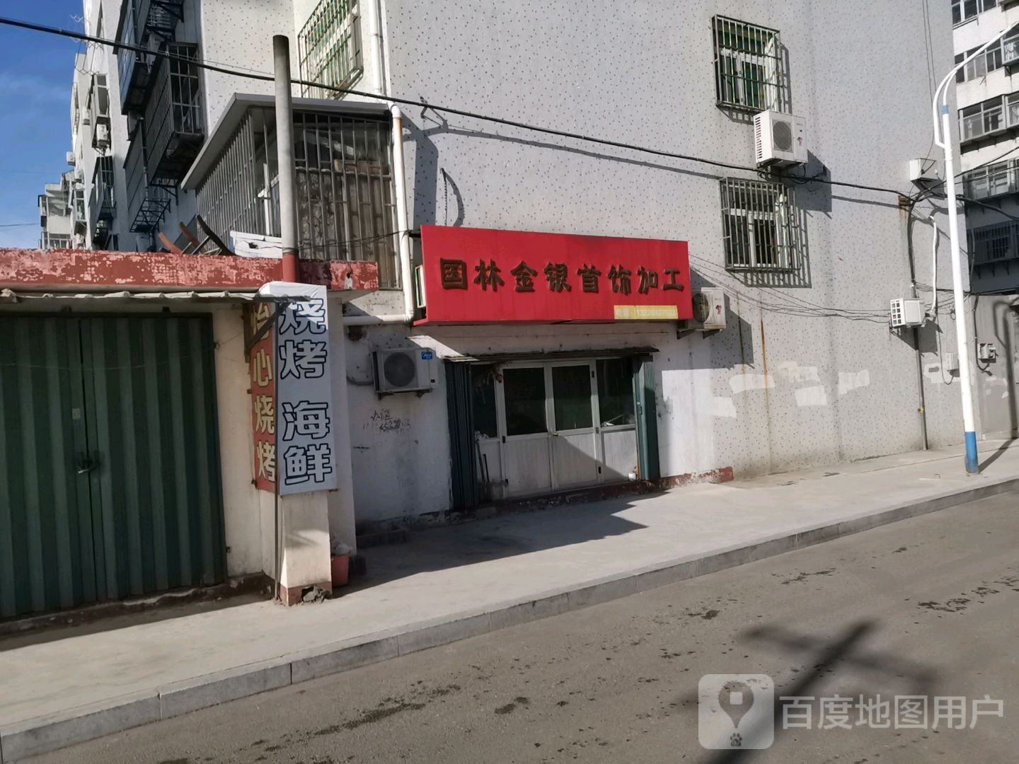 国林金银首饰加工