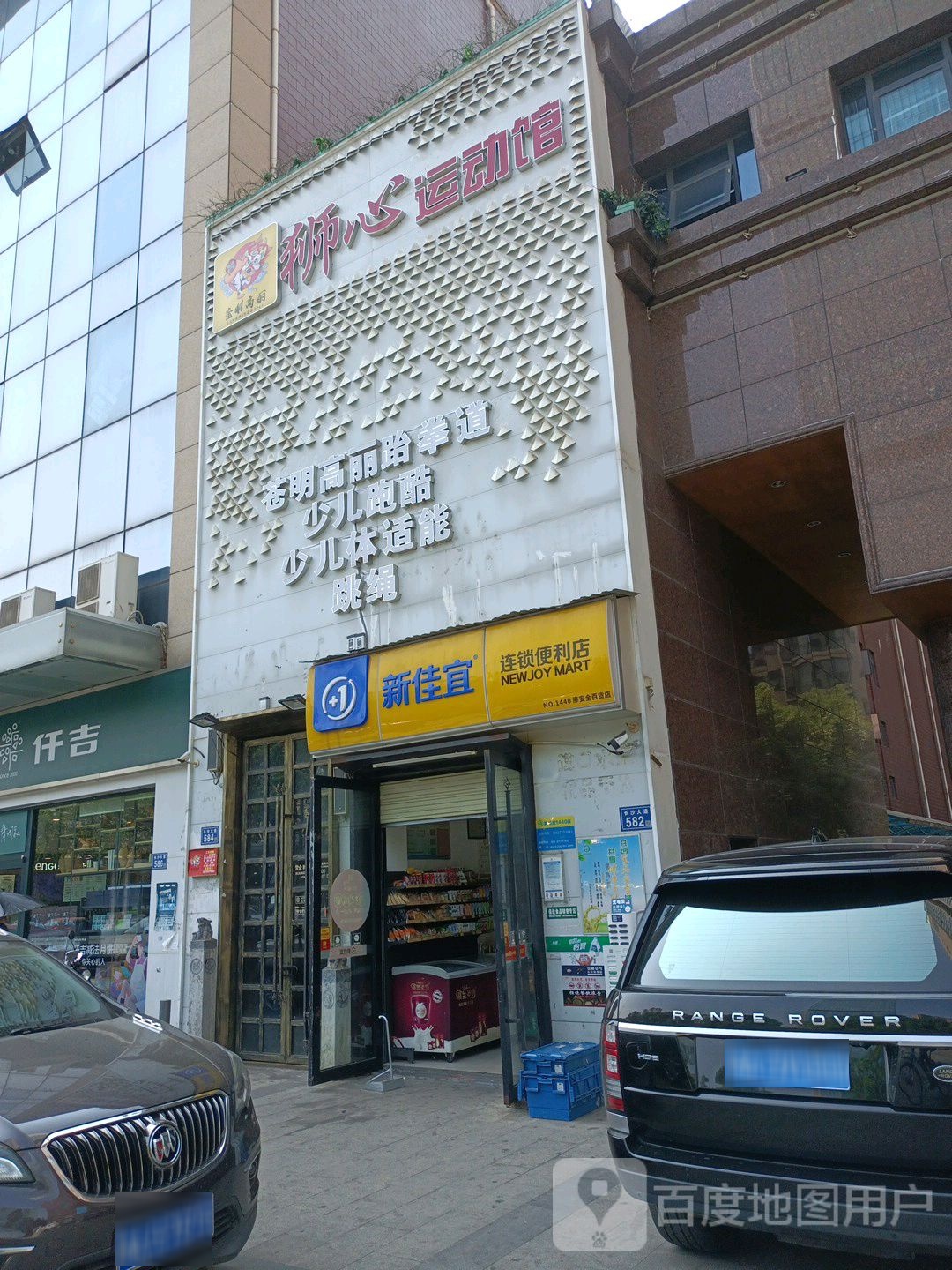 狮子道运馆