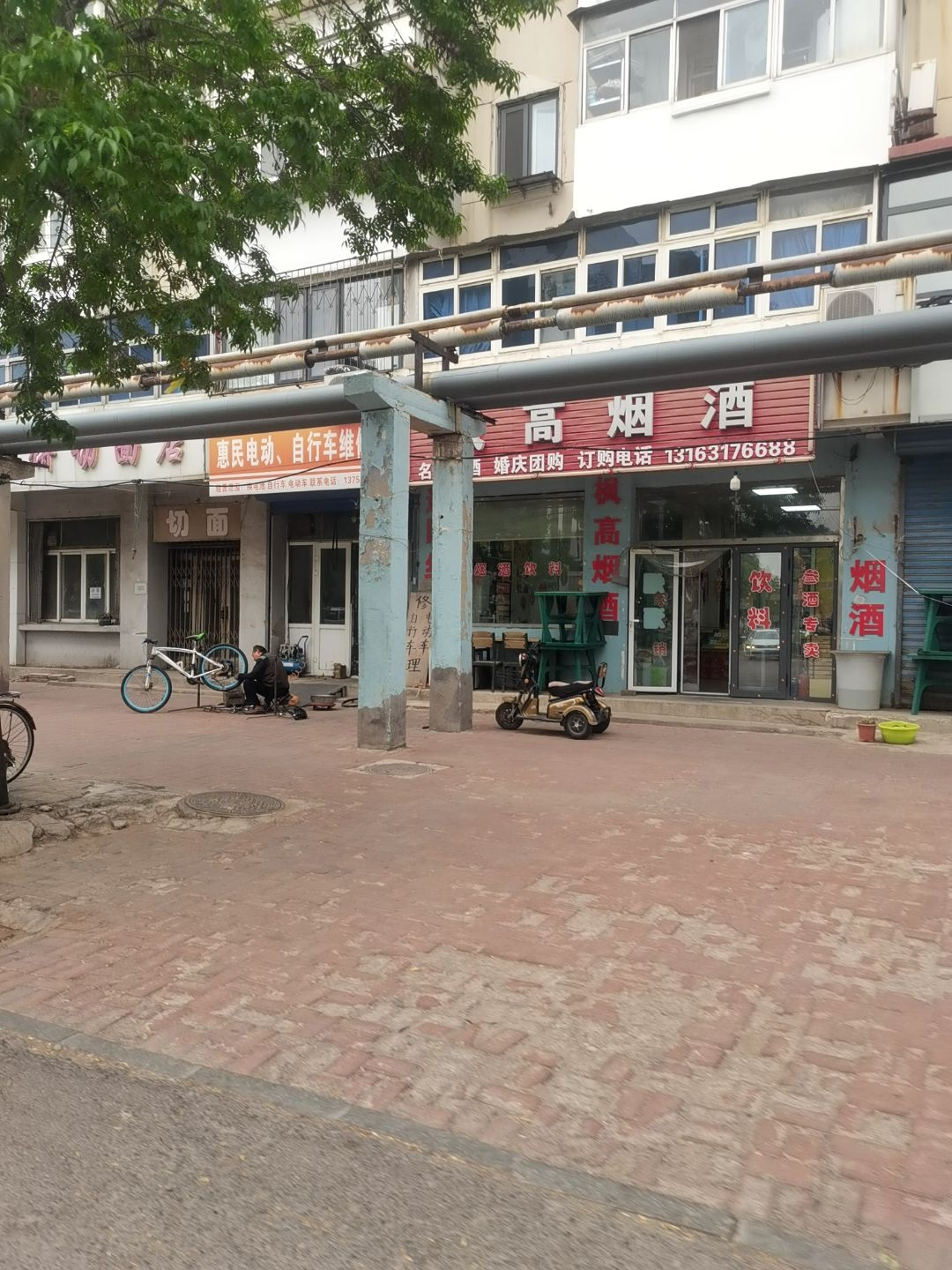 家电维修