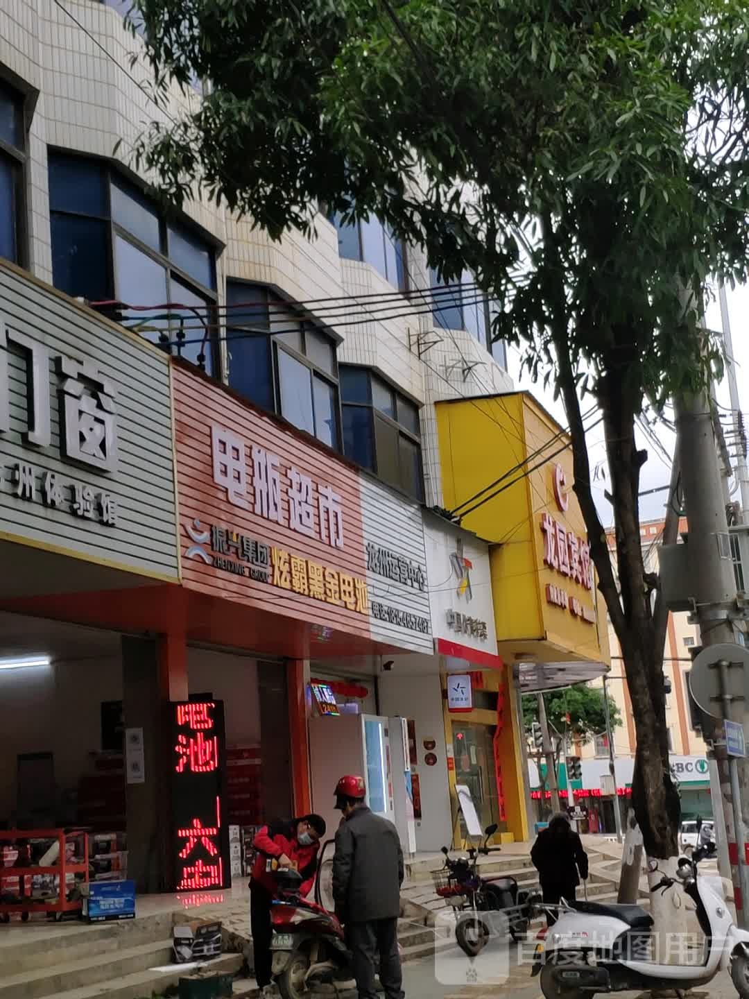 中国体育彩票(城北路店)