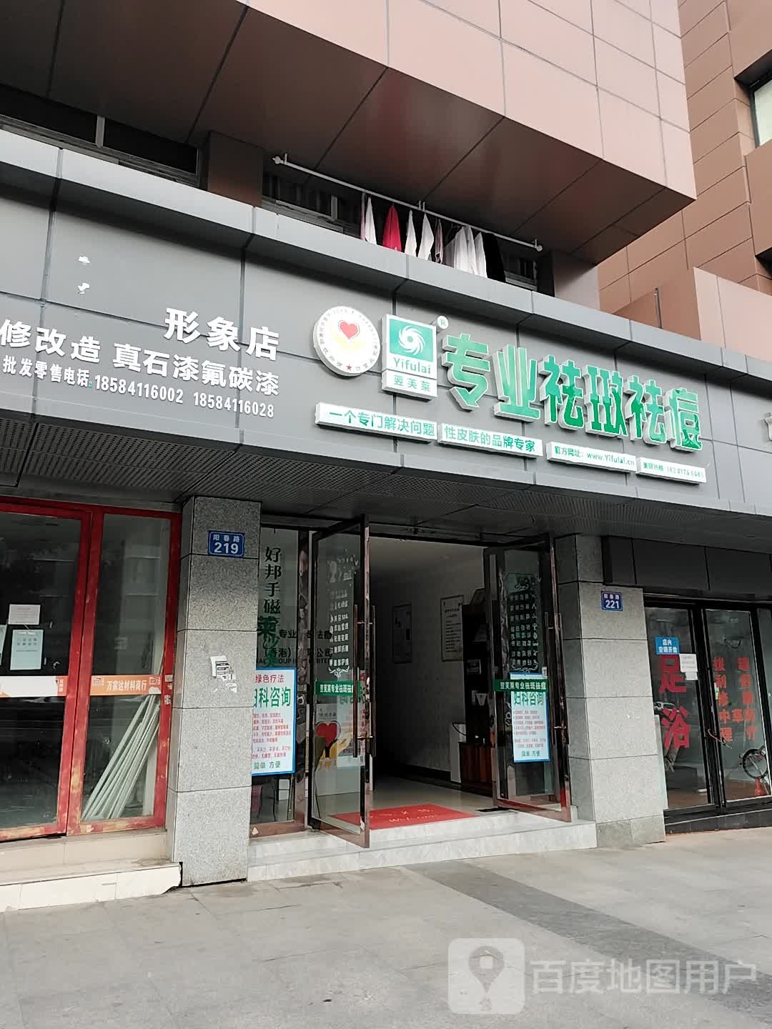 笠芙莱专业祛斑祛痘(阳春路店)