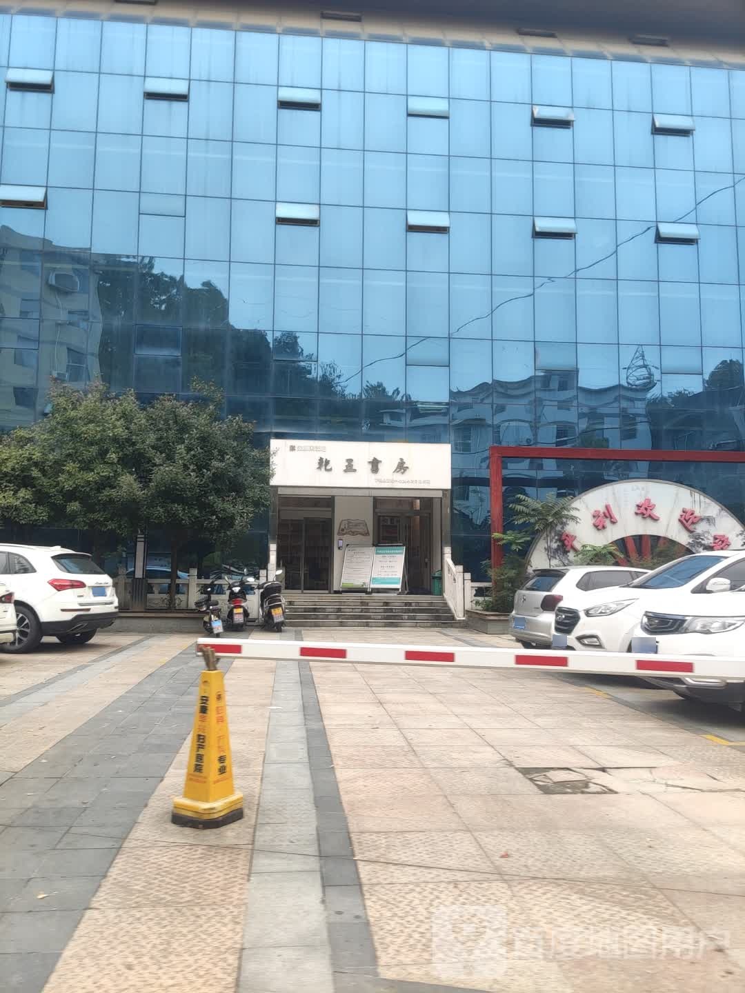 乾五书房