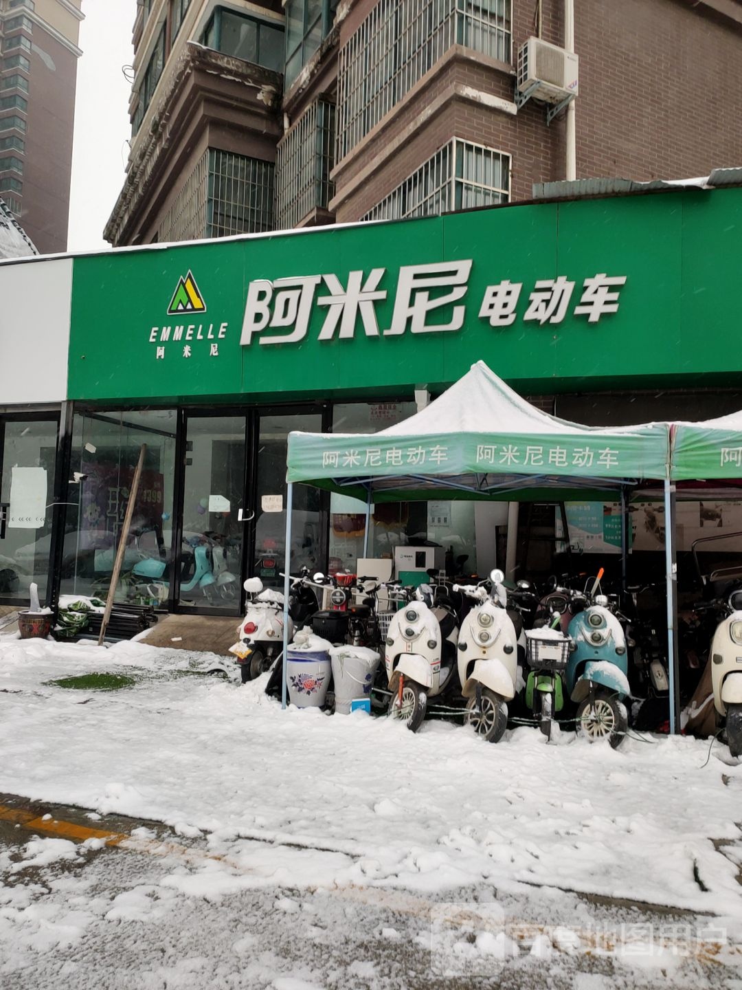 阿米尼电动车(航海东路店)