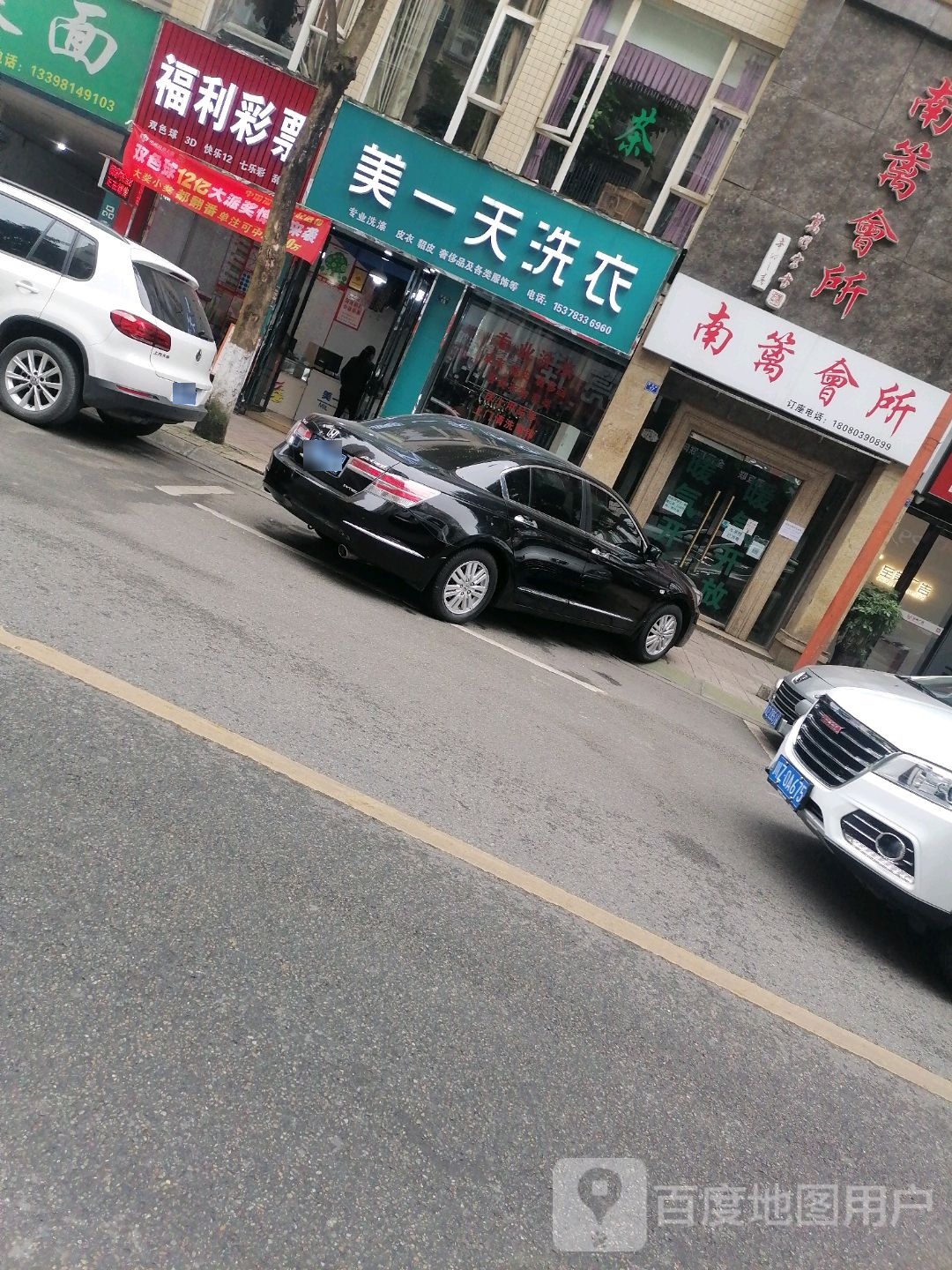 南篱会所