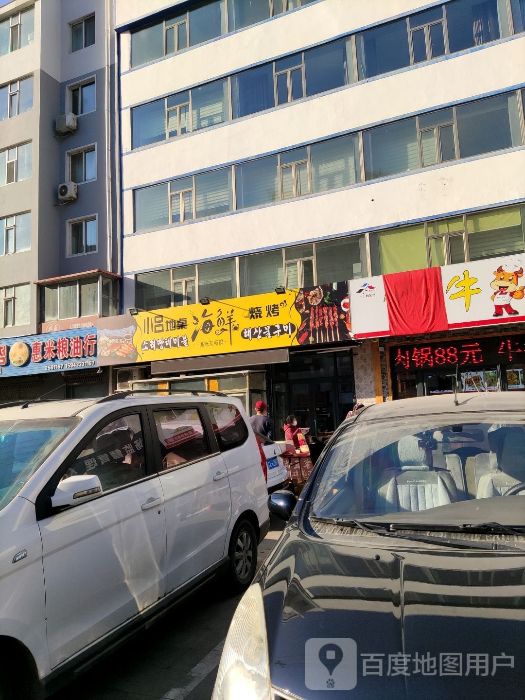 小吕地桌海鲜烧烤