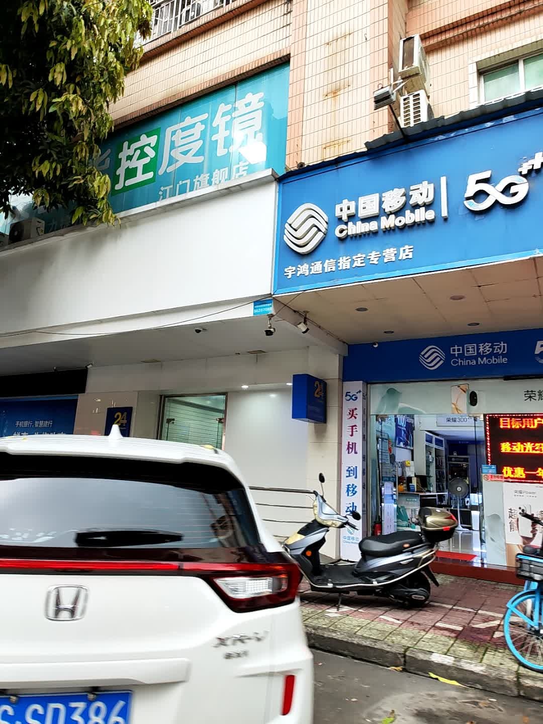 永康智能控度镜(江门旗舰店)