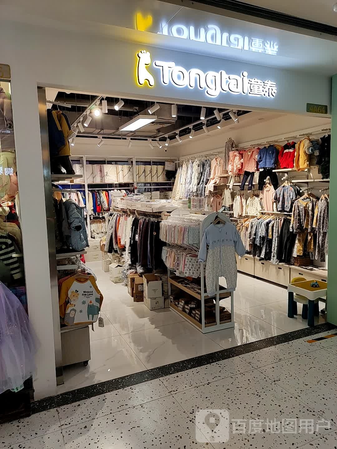童泰(万优汇Unit One店)