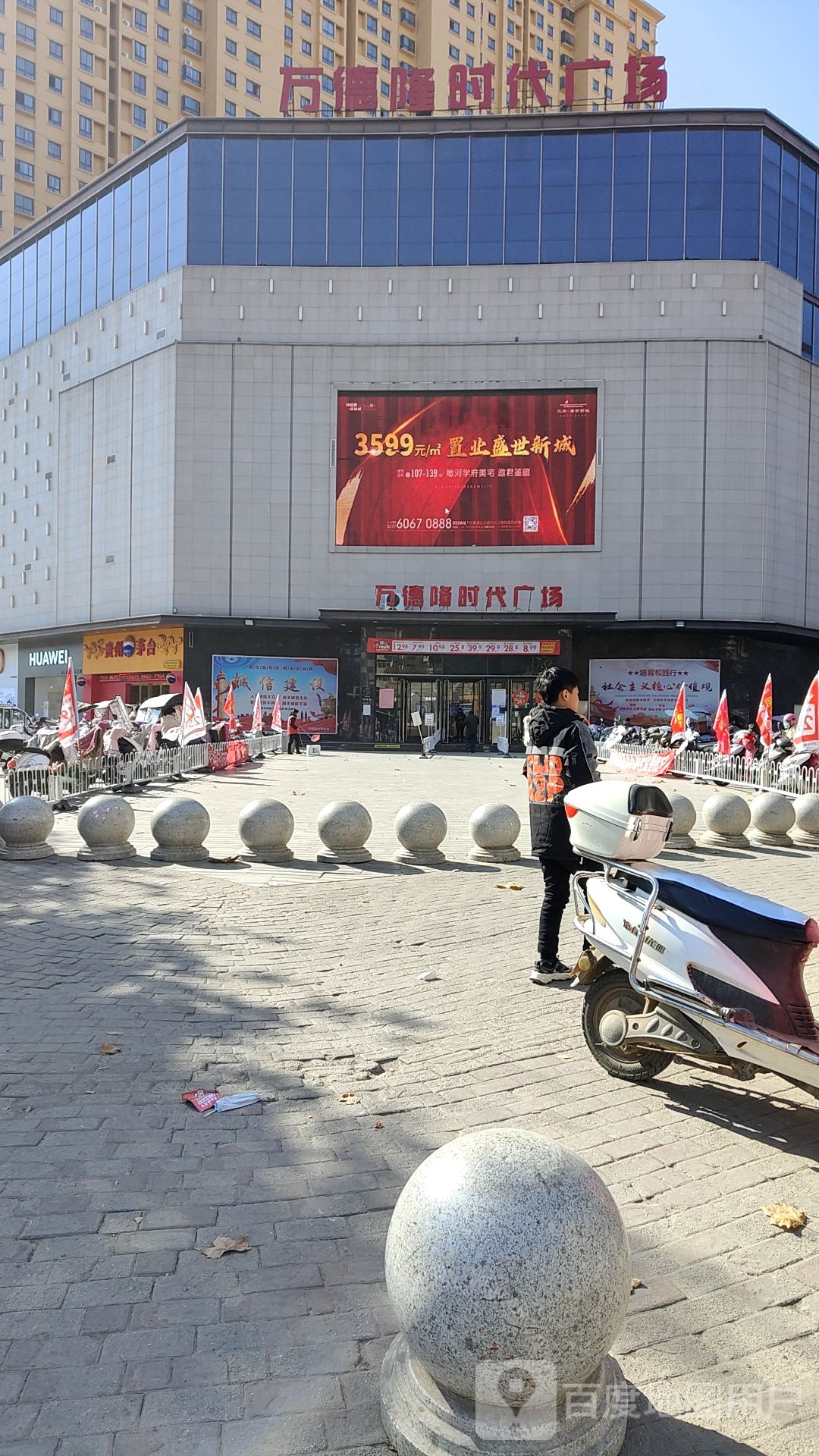 贵州茅台专卖店(社旗北京路店)