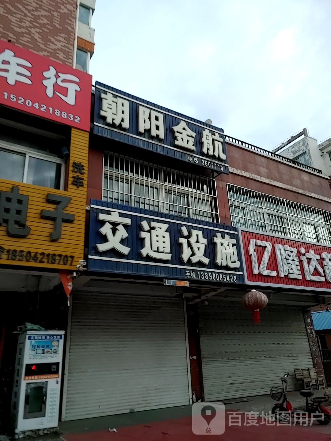 朝阳金航