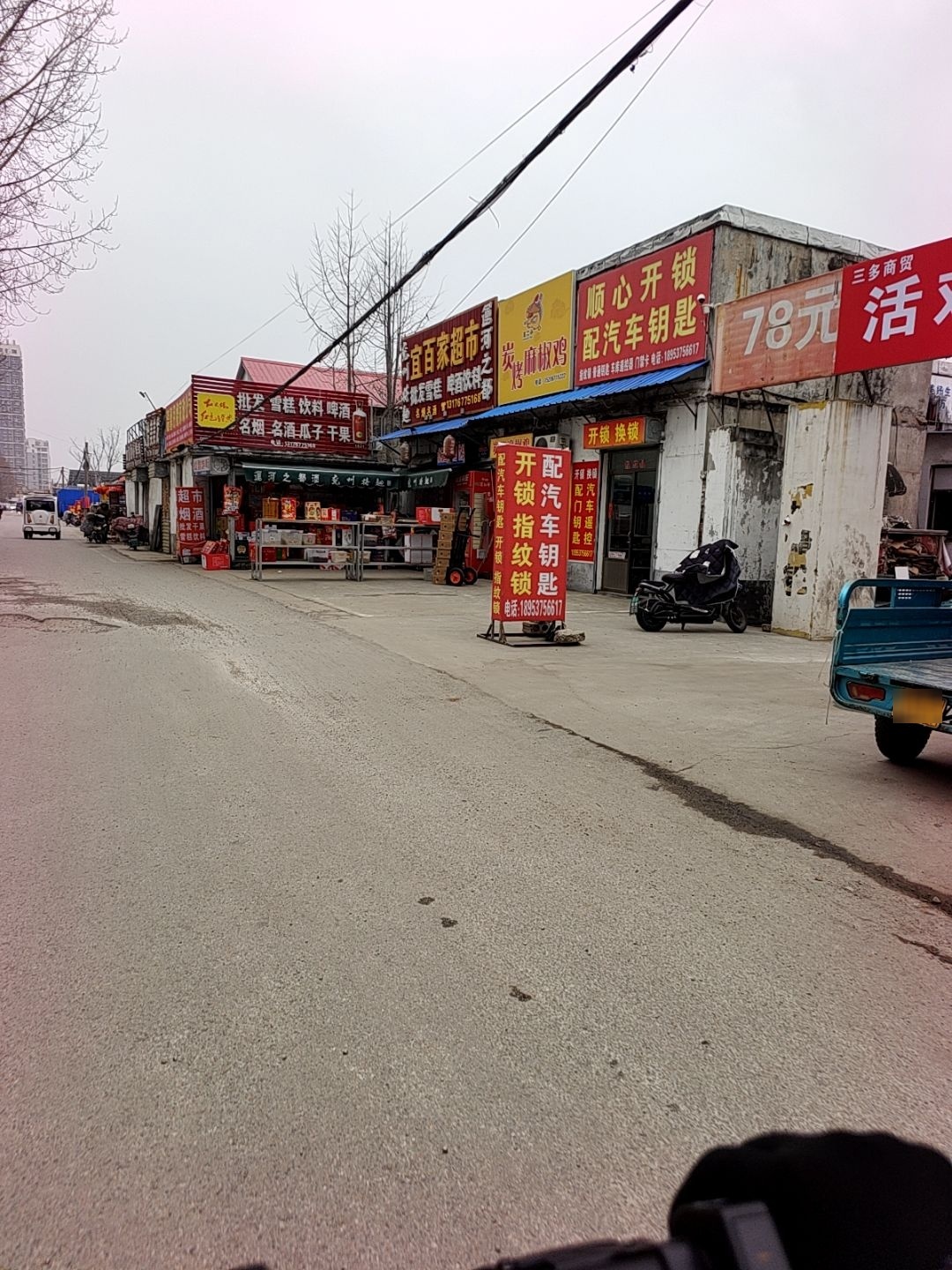 顺心开锁换锁配汽车钥匙