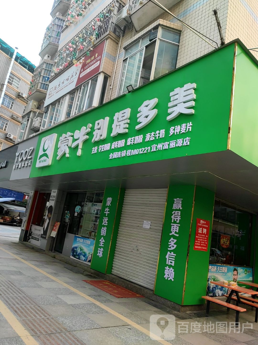 Yooz电子烟体验店