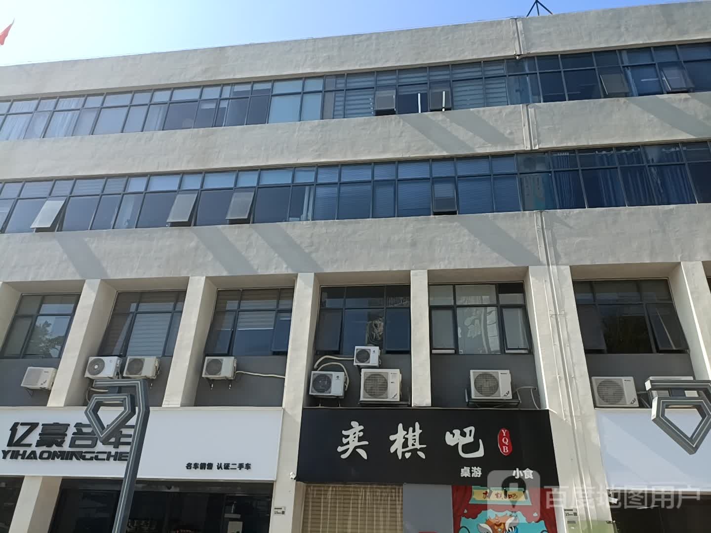 奕棋吧棋牌桌游馆