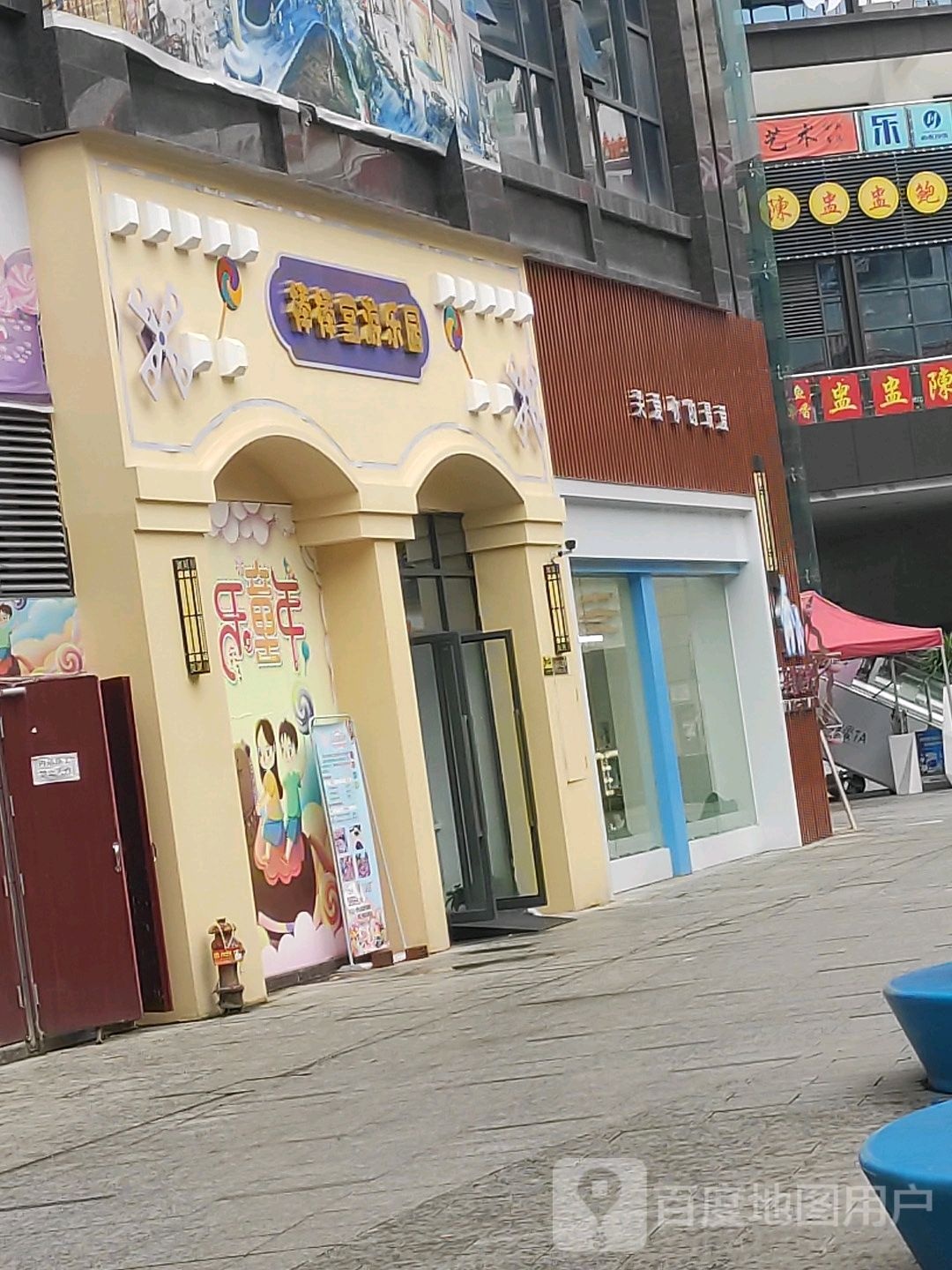 棒棒堂游乐园(久桓时代广场店)