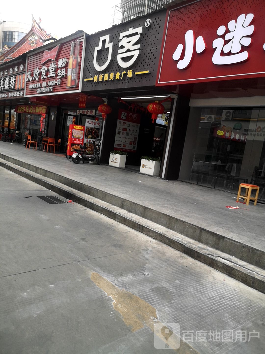 凸客美食广场(创新园)