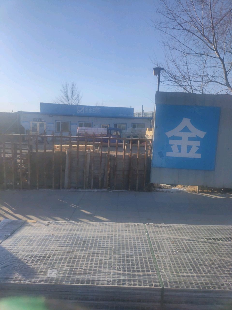 金正物流