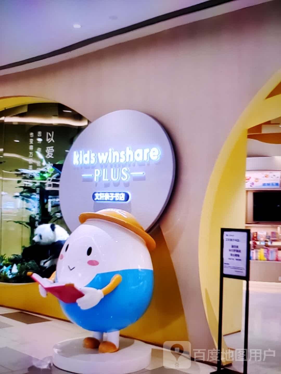 文轩亲子书城