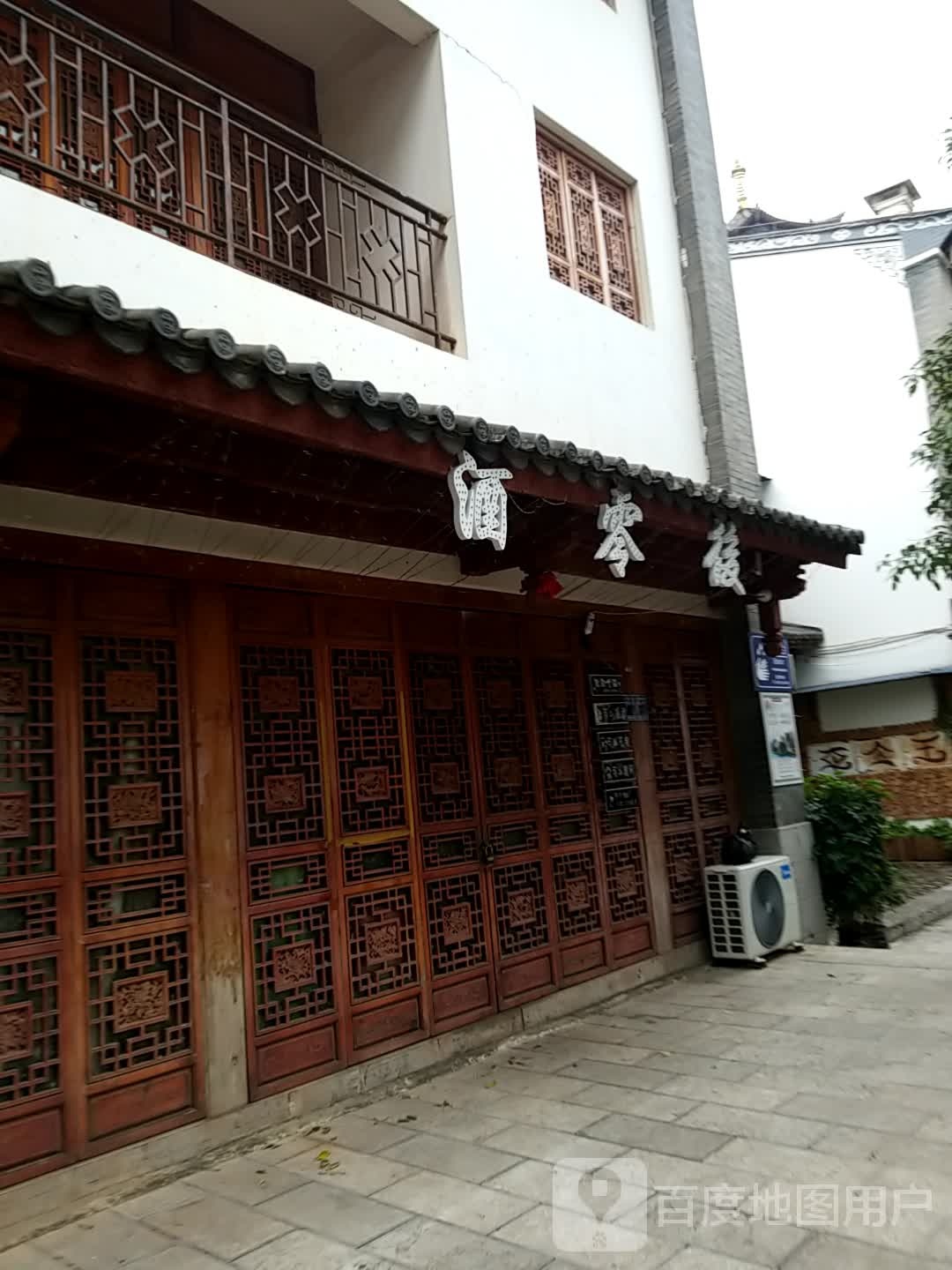 酒零后