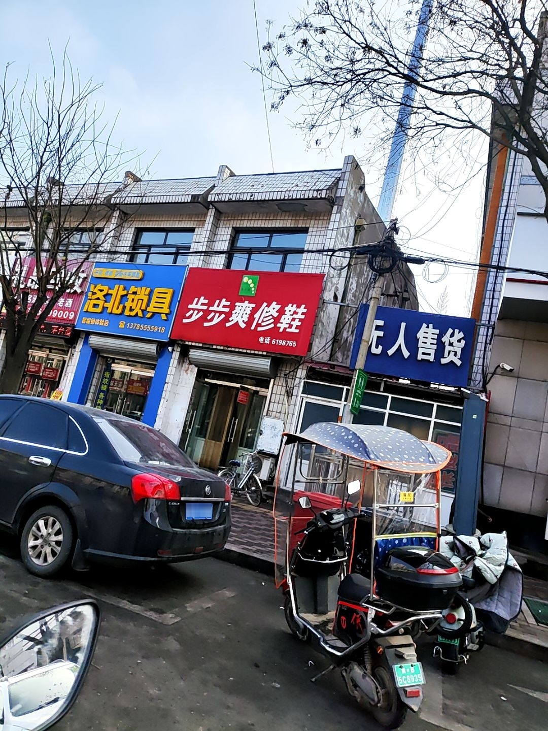 洛北锁具