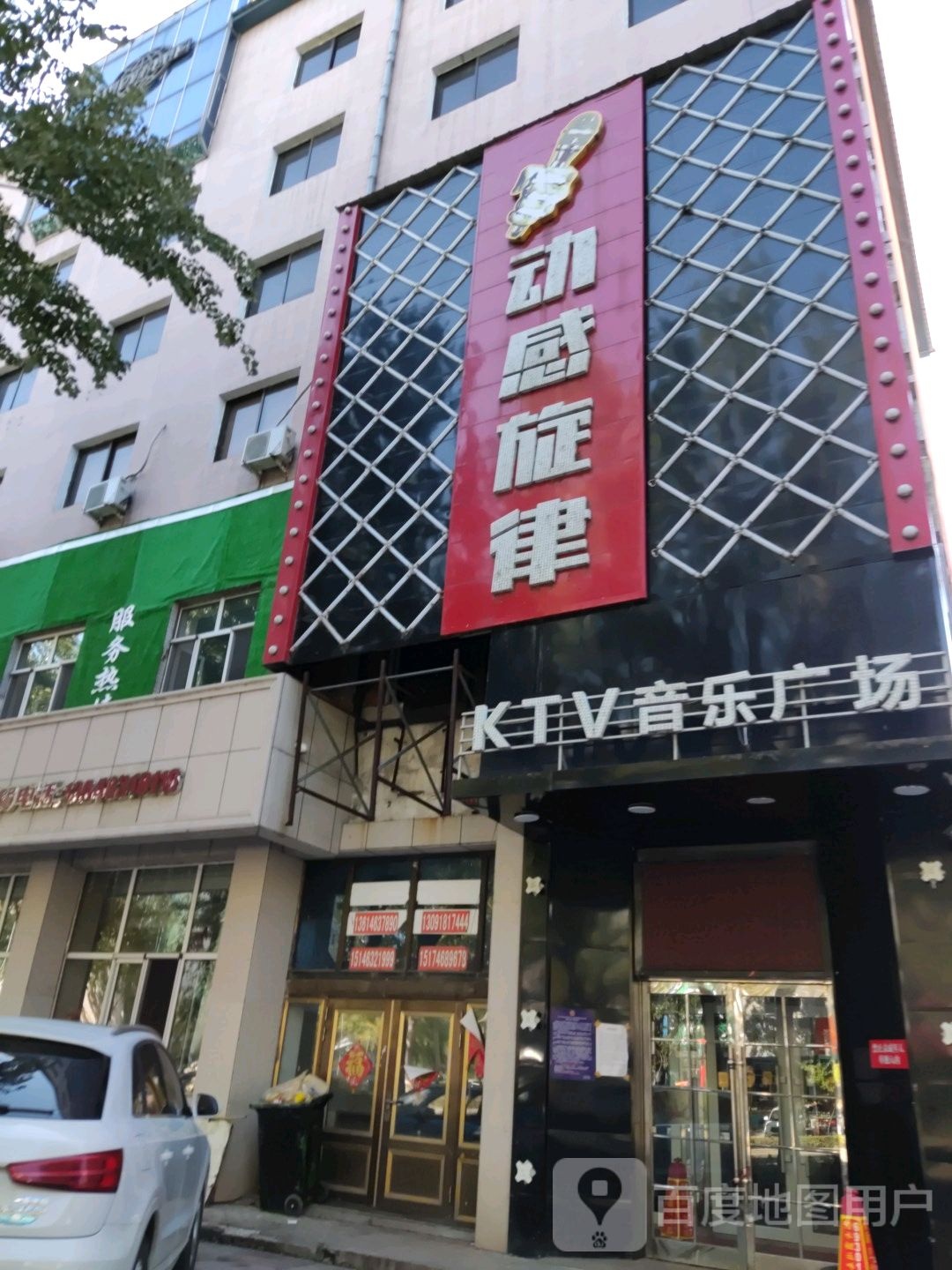 动感旋律KTV音乐广场