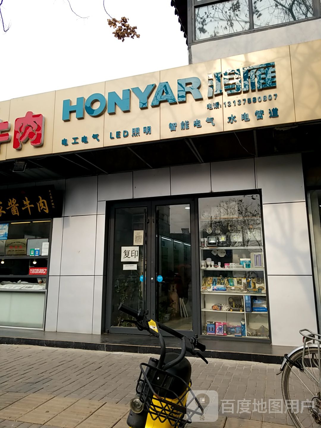 鸿雁开封营运中心(穆家桥街店)