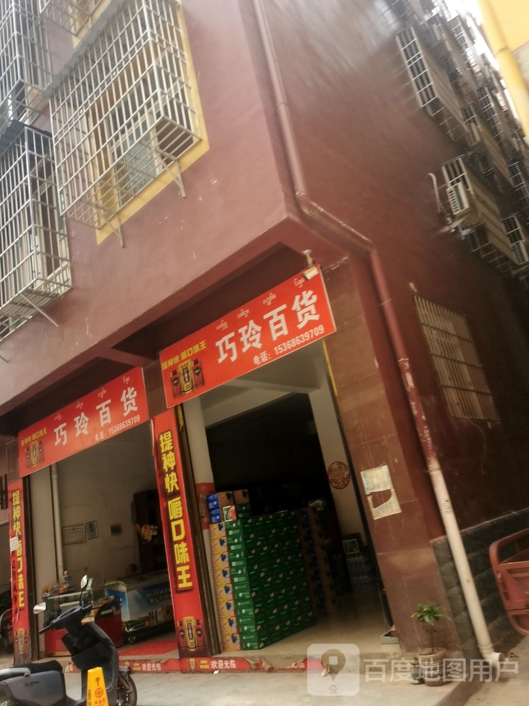 巧玲百货