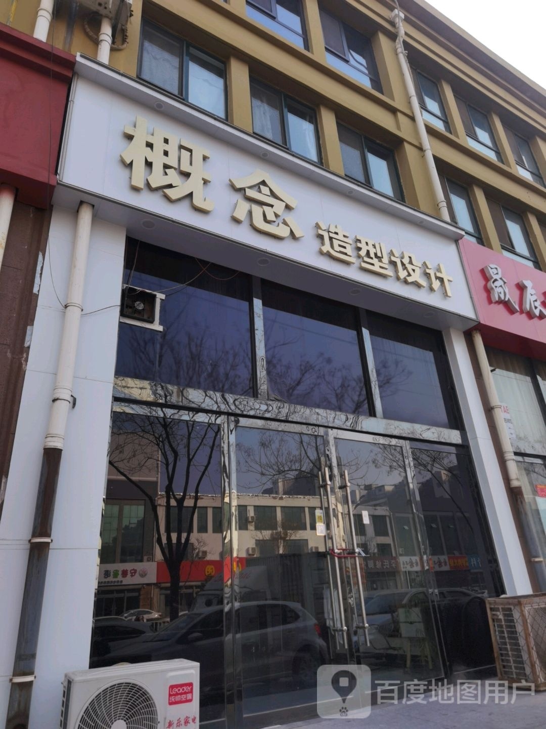 概念造型设计