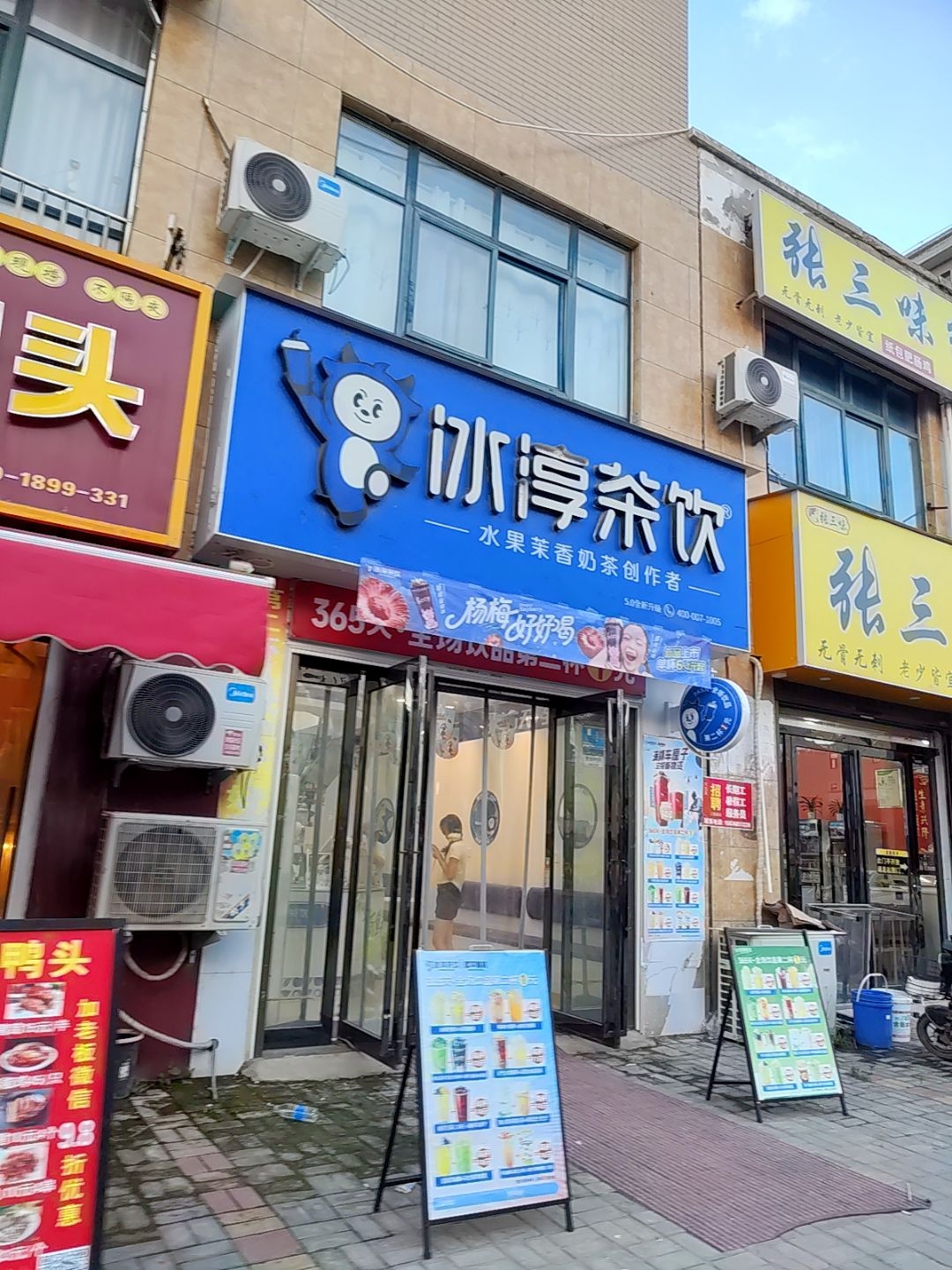 杯中咖冰淇淋茶饮