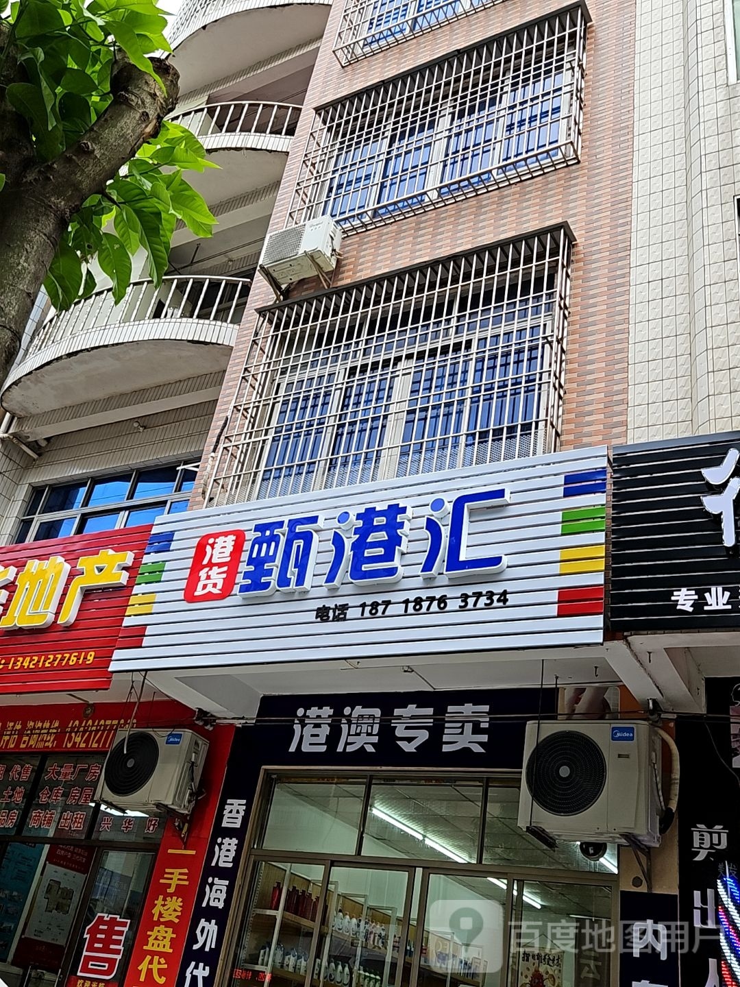 港货甄港汇
