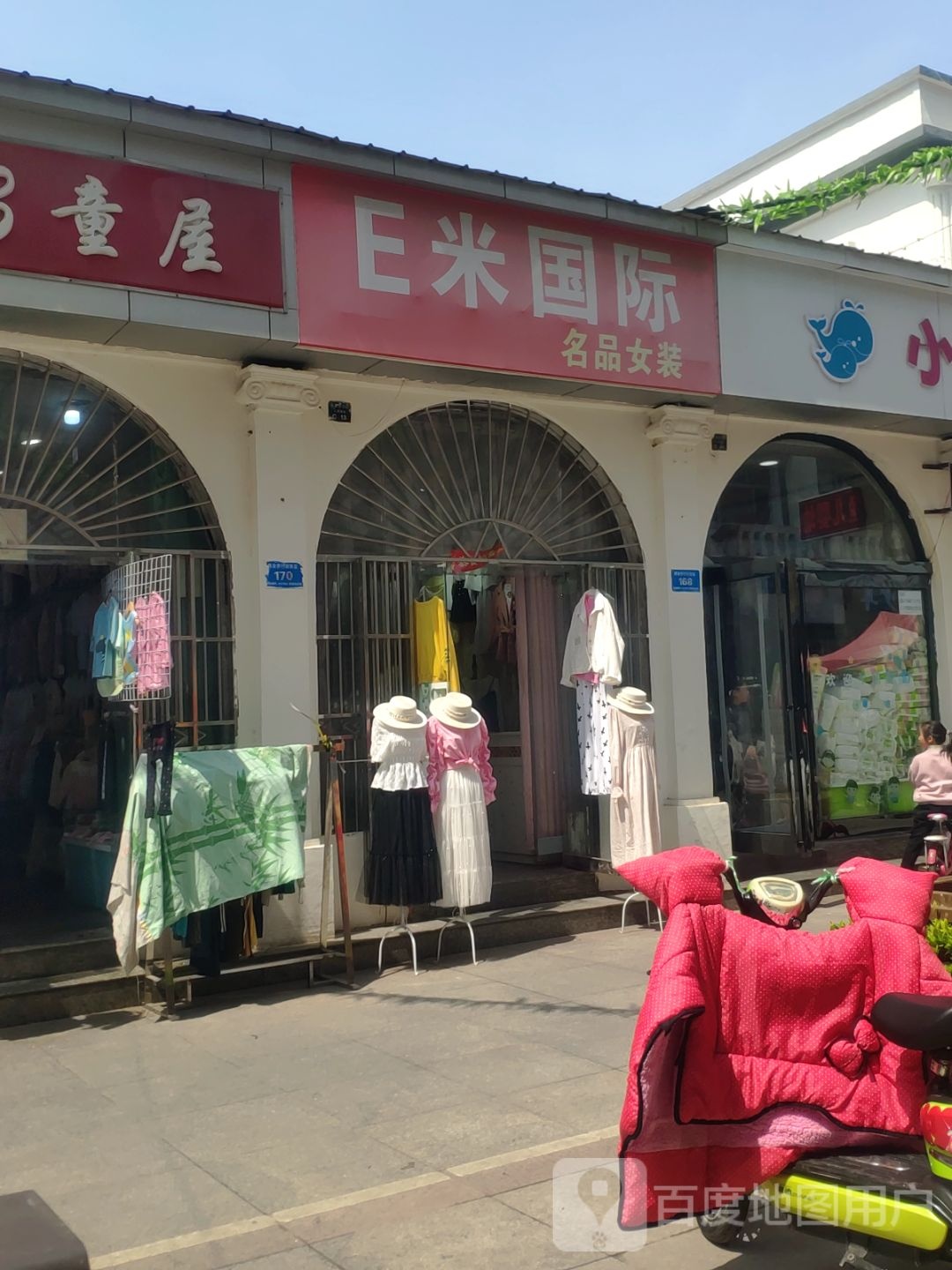 新郑市E米国际名品女装