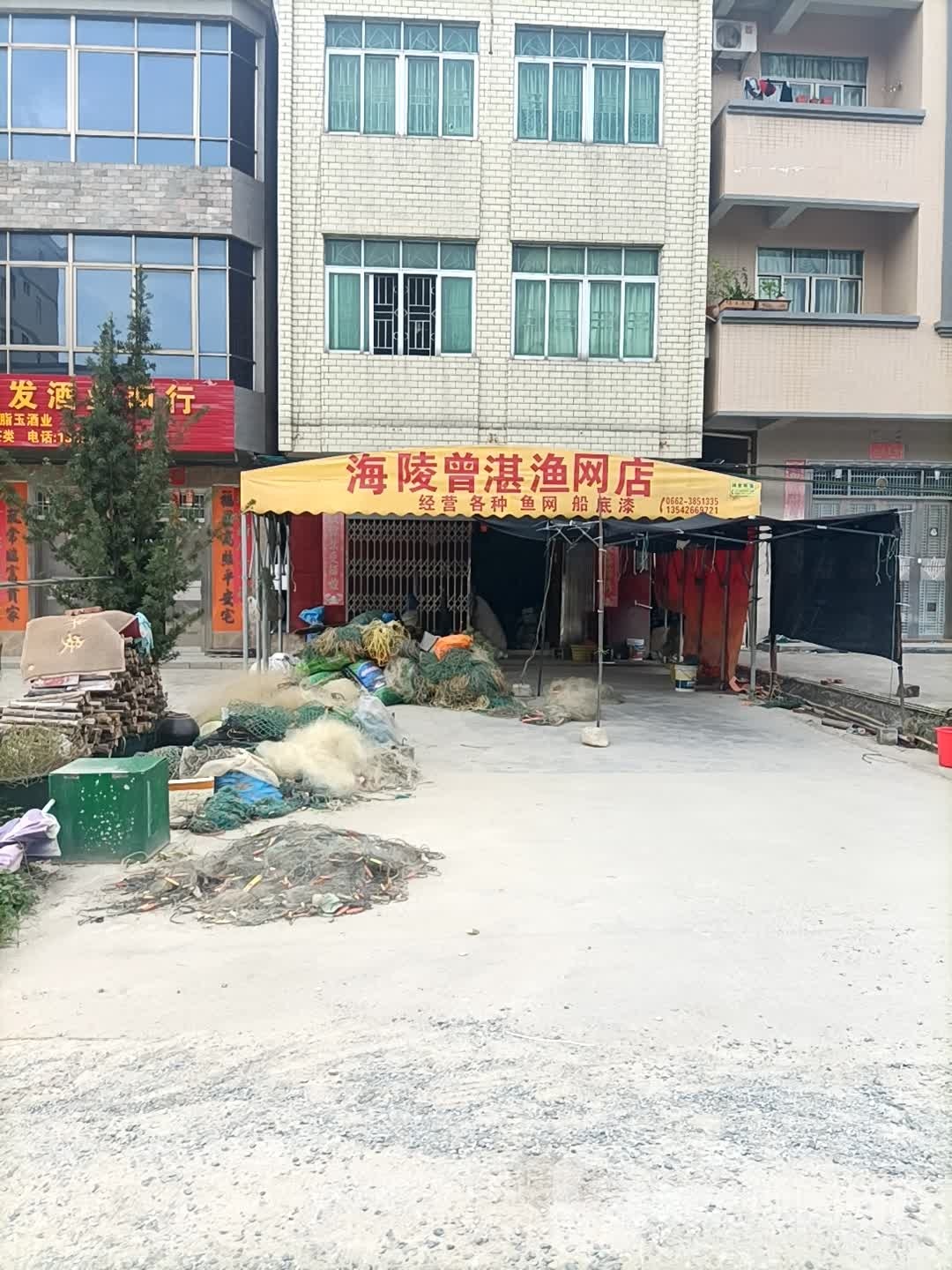 海陵曾湛渔网店