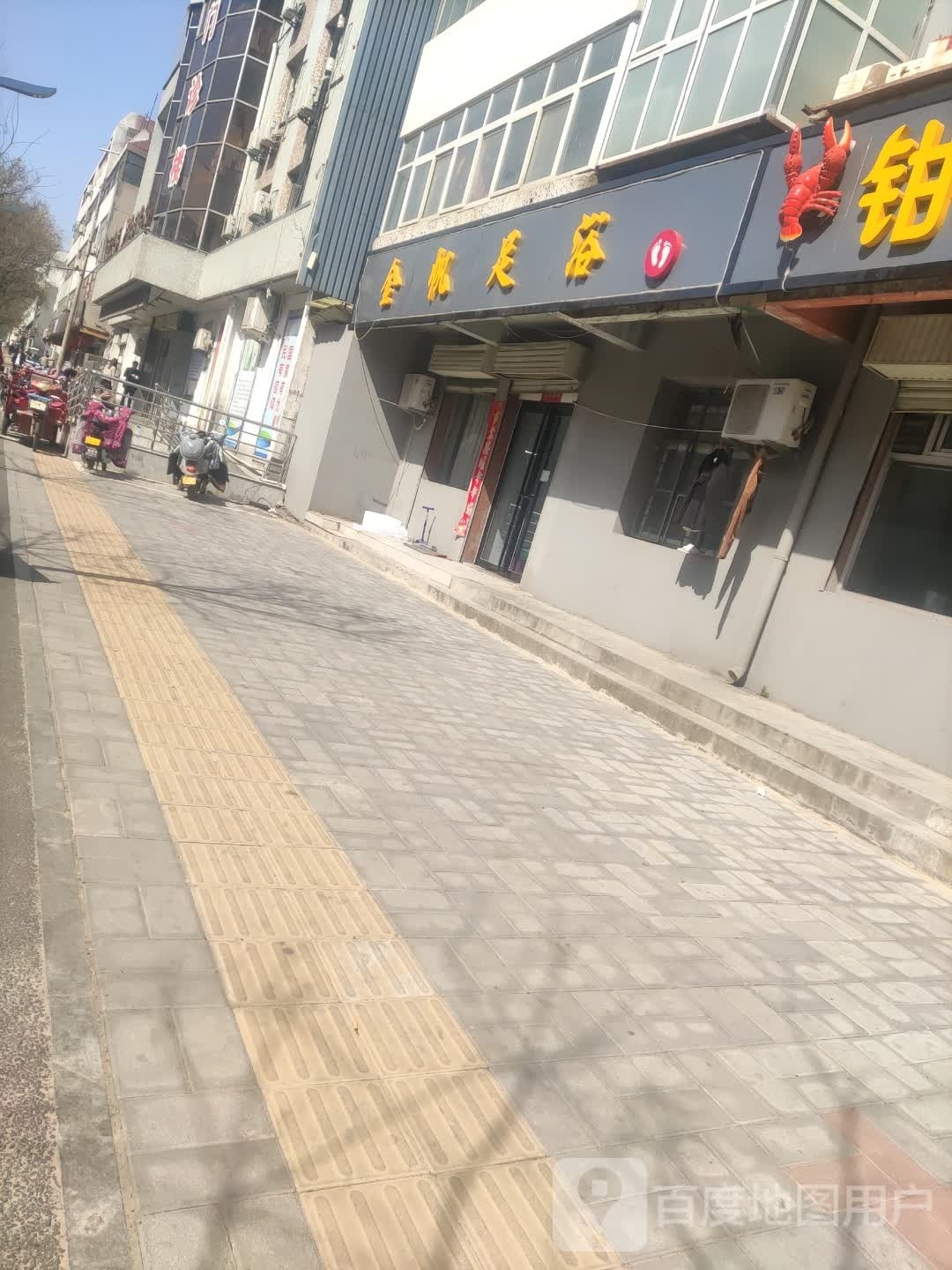 金fan足浴