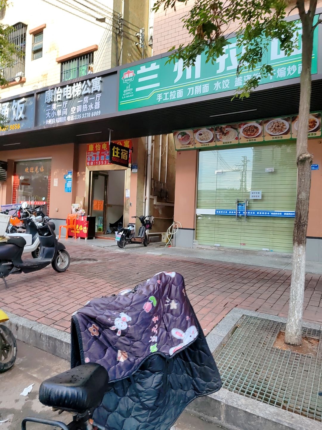 兰州拉面(清真)