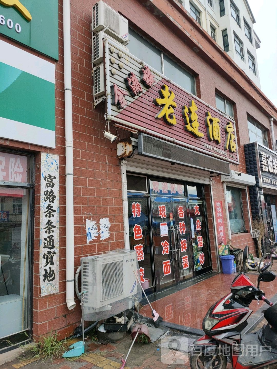 全满楼老林酒店