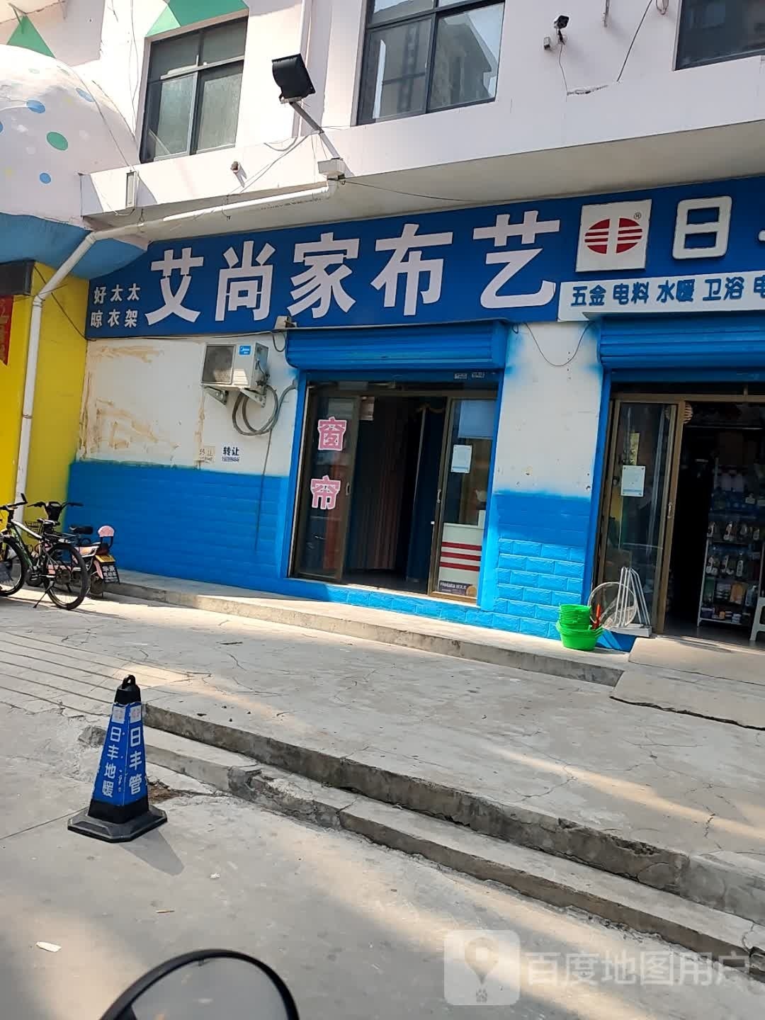 卧龙区七里园乡艾尚家布艺(信臣中路店)