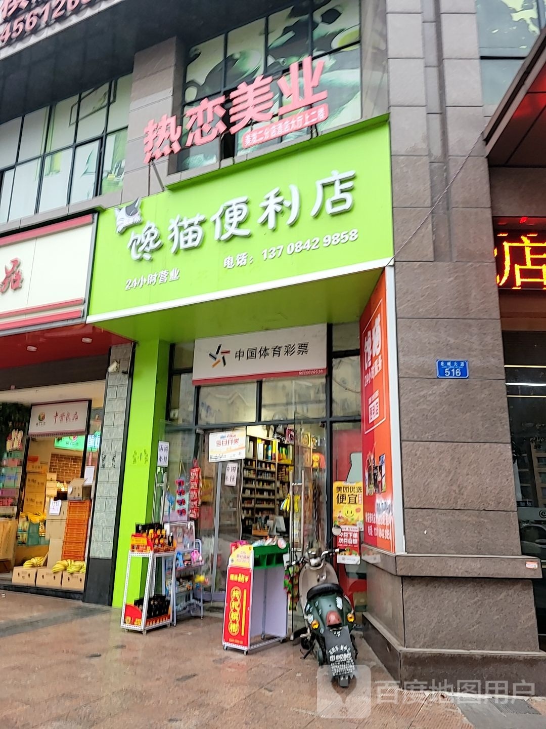 馋猫时便利店(龙城大道店)