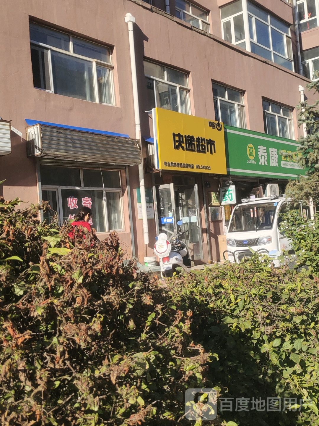 韵达速递(东北湖街店)