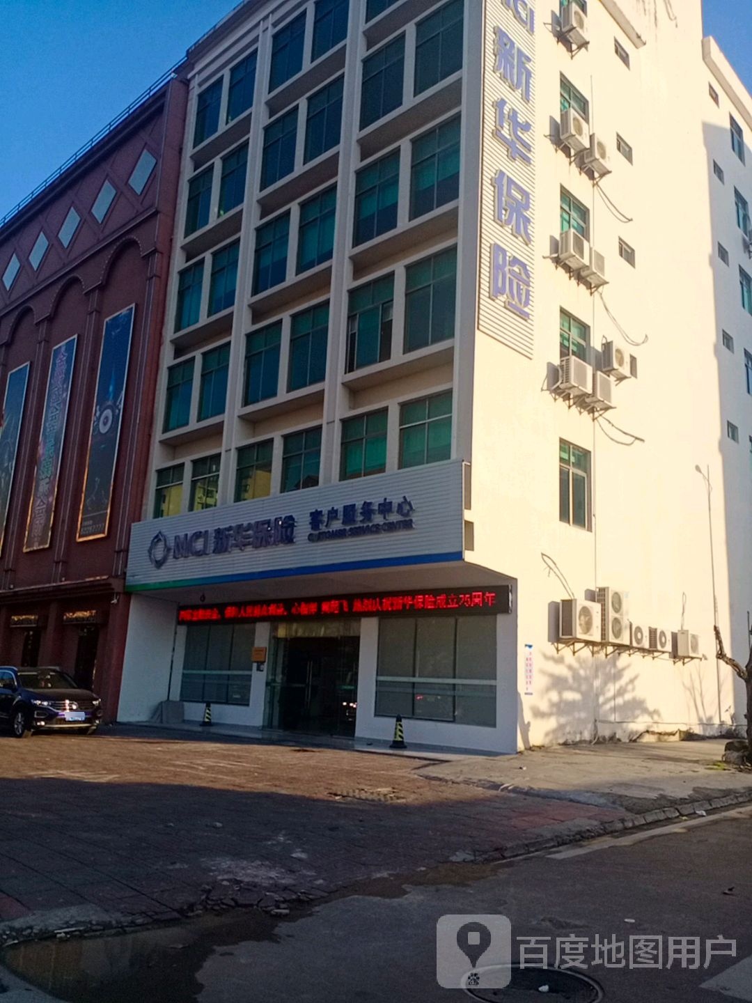 新华保险客户服务中心