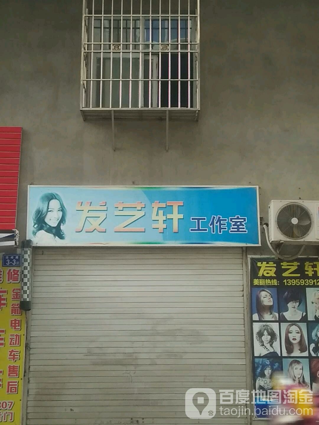 发艺社轩工作室