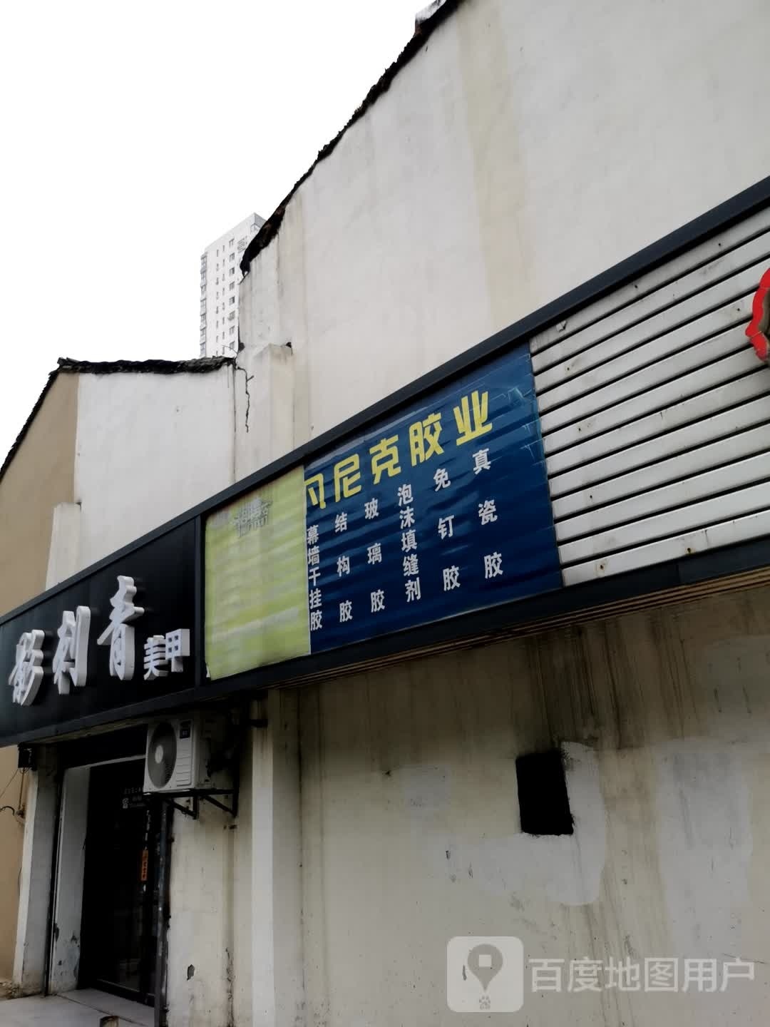 影刺青美容(纹身工作室)