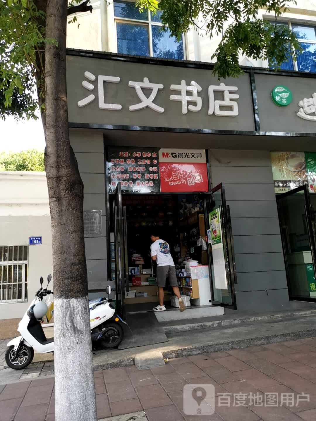 汇文书城(官坡寺街店)