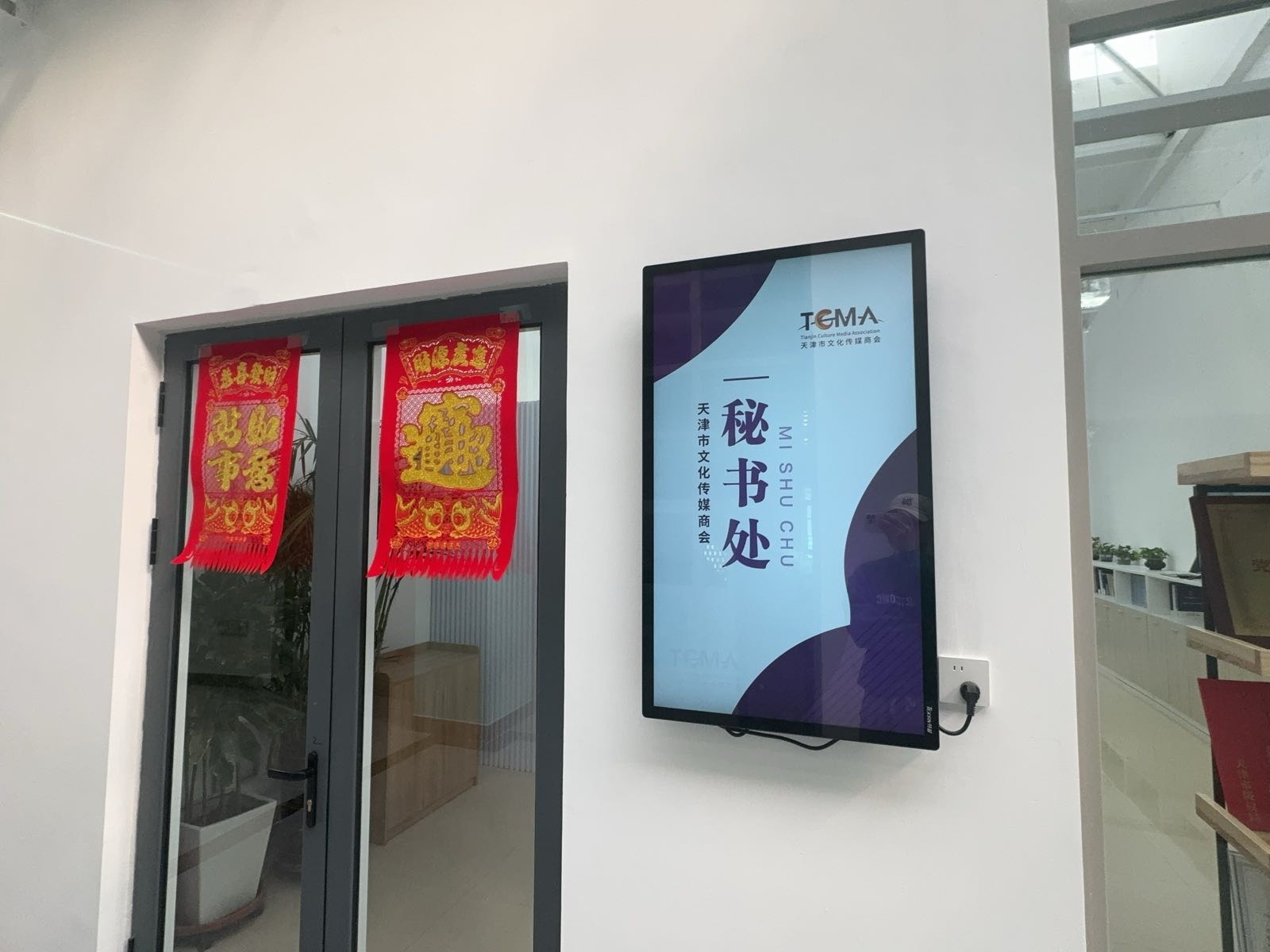 天津市文化传媒商会